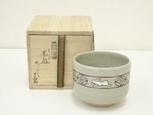 赤膚焼　古瀬尭三造　干支卯茶碗（共箱）